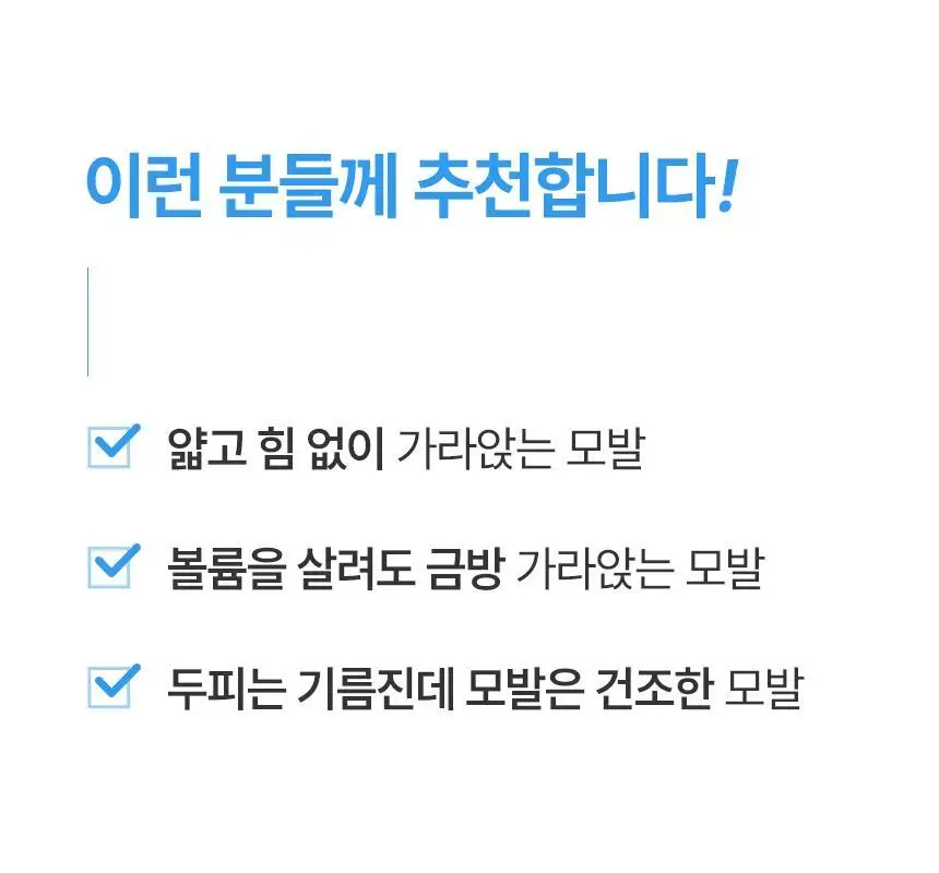 [뿌리볼륨UP] 쿤달 히알루론 두피케어 볼륨 샴푸 500ml 블라썸 브리즈 단독기획세트 상세페이지 8